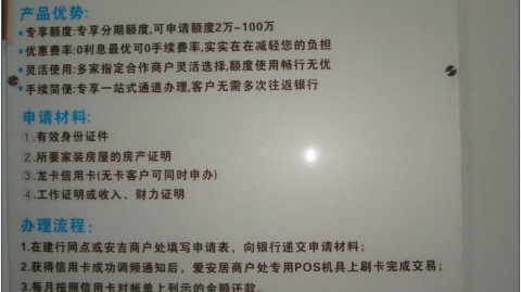2026装修贷款全攻略：5种产品+详细流程+财政贴息，缺装修钱的国家能“报销”！