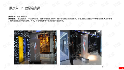 展厅设计方案文本，如何做到80%预算效率不浪费？6大落地核心曝光